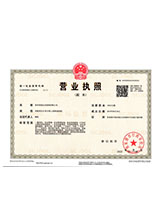 金湾营业执照副本